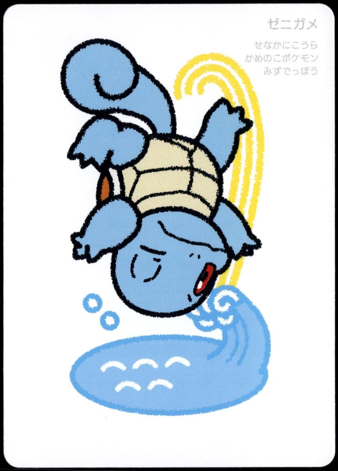 Japanese Taruka Squirtle Pokémon card